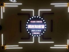 -Xcape异时刻密室逃脱真人NPC(新世界百货崇文店)