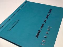 -赵记老铺(市府恒隆广场店)