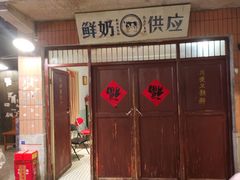 -长沙文和友(海信广场店)