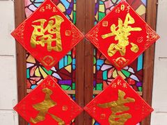 -同来顺烧烤餐厅(哈尔滨道店)