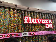 -m豆巧克力世界(上海世茂广场店)