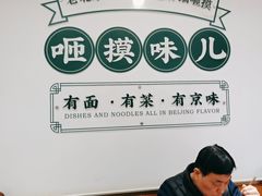 -咂摸(南锣鼓巷店)