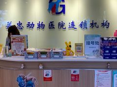 -瑞派·关忠动物医院(国瑞店)