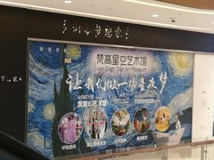 -天津梵高星空艺术馆(天河城旗舰店)