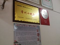 -盛兴面馆(真儒大厦店)
