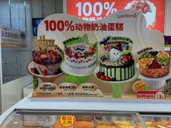 -味多美蛋糕(六里桥店)