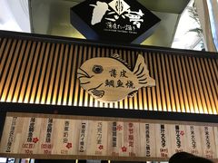 门面-粉粉乐鲷鱼烧(美罗城店)