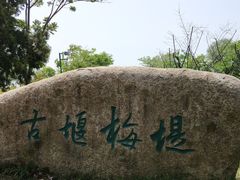 -洪泽湖古堰景区