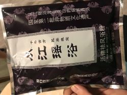 -御品•瑶浴灸疗SPA