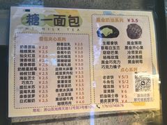 -糖一2元面包(良乡大学城店)