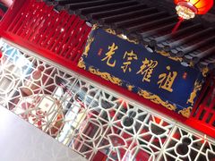 -二当家牛肉串串(教育路店)