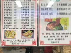 菜单-山东傻大粗粮煎饼(牛街店)