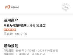 -华府九号海鲜烧烤大排档(龙域店)