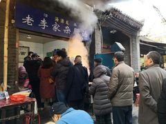 -老李家杂肝汤(回民街店)