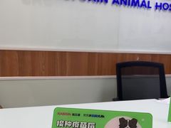 -宠福鑫动物医院·动物疾病诊疗中心(天通苑店)