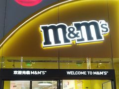 -m豆巧克力世界(上海世茂广场店)