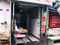 门面-刚子蹄花(总店)