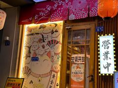 -牛也烧肉(摩尔城店)