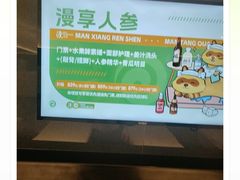 -漫·汤泉