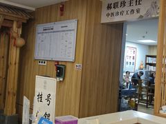 -冬日中医馆(枋湖店)