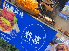 -热喜·现包大馅汤圆(老街店)