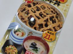 -食其家·牛丼咖喱(浦电路店)