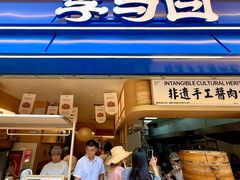 -李与白包子铺(桐梓林店)