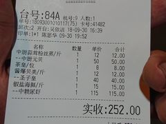 账单-盛港湾海鲜食府(黄沙店)