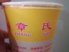 -章氏(广粤路店)