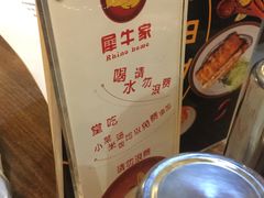 -犀牛家猪排
