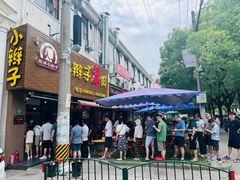 -小辫子羊肉面馆(周东店)