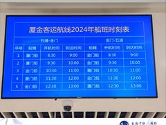 -厦门五通客运码头