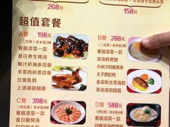 菜单-半岛太子酒家(海港城店)