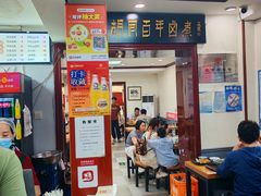 -门框胡同百年卤煮(新街口店)