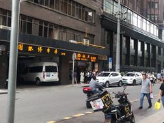 -老同盛(昌里路店)