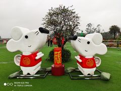 -光明小镇欢乐田园