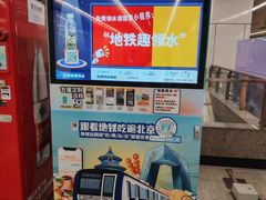 -角门西(地铁站)