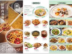 -湘拾(壹方北馆店)