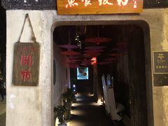 门面-鱼食饭稻·苏浙土菜17年老馆子(平江路店)