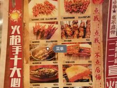菜单-火枪手串吧·鹤岗小串涮肚(亦庄店)