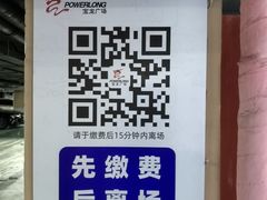 -宝龙广场(蓬莱区)