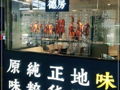 门面-味妙顺德厨房(绿地缤纷城店)