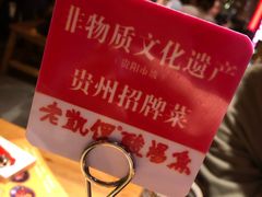 -野山舂·贵州现舂酸汤火锅(鸿通城店)