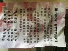 -刘纪孝腊牛羊肉(北广济街店)