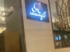 -康帝国际酒店-艾斯本自助西餐厅