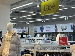 -BIGOFFS 超级折扣(仁恒伊势丹店)