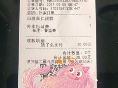 -红宝石·鲜奶小方·海派西点房(南丹店)