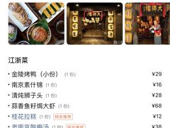-南京大牌档(苏州中心店)