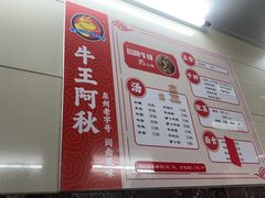 -阿秋牛排(湖心街店)