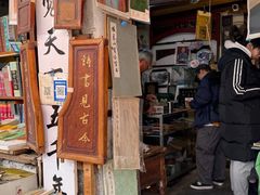 -绍兴书圣故里景区